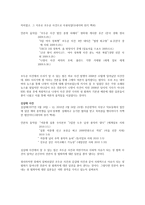 자유권적 기본권 제한-7