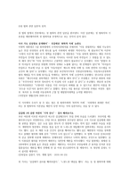 자유권적 기본권 제한-8