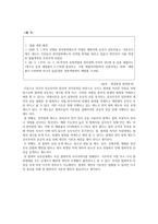 자유권적 기본권 제한-10