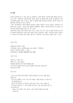 자유권적 기본권 제한-11