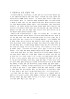 노아의 방주-3