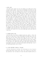노아의 방주-4