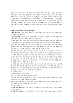 어떻게 하면 행복의 계산이 가능한가-2
