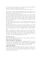 어떻게 하면 행복의 계산이 가능한가-3