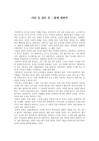 다른 듯 같은 몸 보고서-1