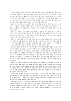 다른 듯 같은 몸 보고서-2