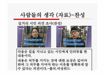 군 가산점의 이해-5
