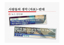 군 가산점의 이해-6