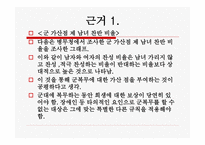 군 가산점의 이해-8