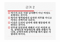군 가산점의 이해-11