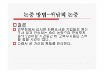 군 가산점의 이해-17