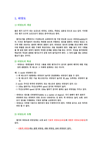 타당도 타당도의 개념-1