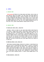 타당도 타당도의 개념-3