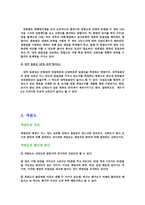 타당도 타당도의 개념-4