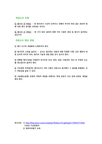 타당도 타당도의 개념-5