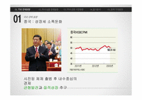 거시정책 기준금리-4