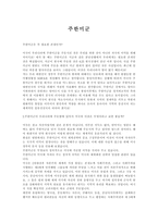 주한미군-1
