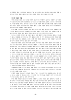 제주사회 연구 제주도와 해군기지-3