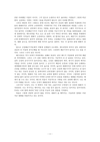 제주사회 연구 제주도와 해군기지-4