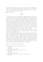 인구와 환경 우리나라 신분증 등록제도-3