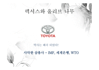 나쁜 사마리아인들 신자유주의의 함정을 파헤치다-7