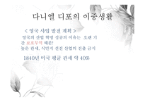 나쁜 사마리아인들 신자유주의의 함정을 파헤치다-8