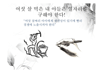 나쁜 사마리아인들 신자유주의의 함정을 파헤치다-10