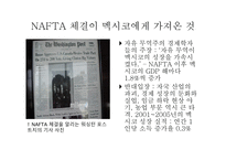 나쁜 사마리아인들 신자유주의의 함정을 파헤치다-12