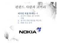 나쁜 사마리아인들 신자유주의의 함정을 파헤치다-14