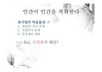 나쁜 사마리아인들 신자유주의의 함정을 파헤치다-15