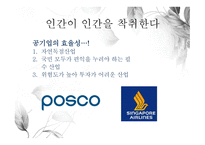 나쁜 사마리아인들 신자유주의의 함정을 파헤치다-16
