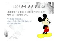 나쁜 사마리아인들 신자유주의의 함정을 파헤치다-17