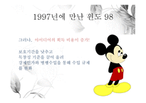 나쁜 사마리아인들 신자유주의의 함정을 파헤치다-18