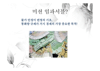 나쁜 사마리아인들 신자유주의의 함정을 파헤치다-19