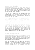 저소득층 대입 특혜는 포퓰리즘이다-1