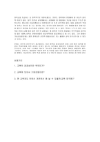 저소득층 대입 특혜는 포퓰리즘이다-2
