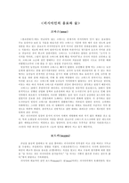 러시아인의 음료와 술-1