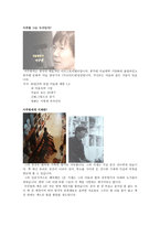 지식인의 서재 이주헌과 박원순-2