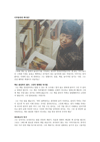 지식인의 서재 이주헌과 박원순-3