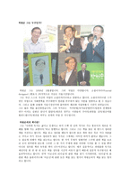 지식인의 서재 이주헌과 박원순-7