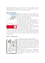 지식인의 서재 이주헌과 박원순-9