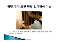 국민의 알 권리에 제한을 두어 모방범죄의 가능성을 억제하여야 한다-4
