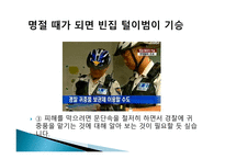 국민의 알 권리에 제한을 두어 모방범죄의 가능성을 억제하여야 한다-6