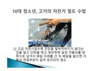국민의 알 권리에 제한을 두어 모방범죄의 가능성을 억제하여야 한다-9