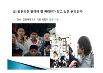 국민의 알 권리에 제한을 두어 모방범죄의 가능성을 억제하여야 한다-12
