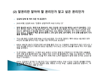 국민의 알 권리에 제한을 두어 모방범죄의 가능성을 억제하여야 한다-14