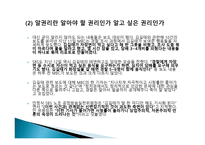 국민의 알 권리에 제한을 두어 모방범죄의 가능성을 억제하여야 한다-16
