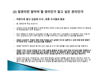 국민의 알 권리에 제한을 두어 모방범죄의 가능성을 억제하여야 한다-18