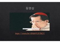 김수환 추기경-3