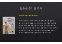 김수환 추기경-10